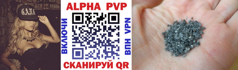 A PVP VHQ  Великий Устюг 