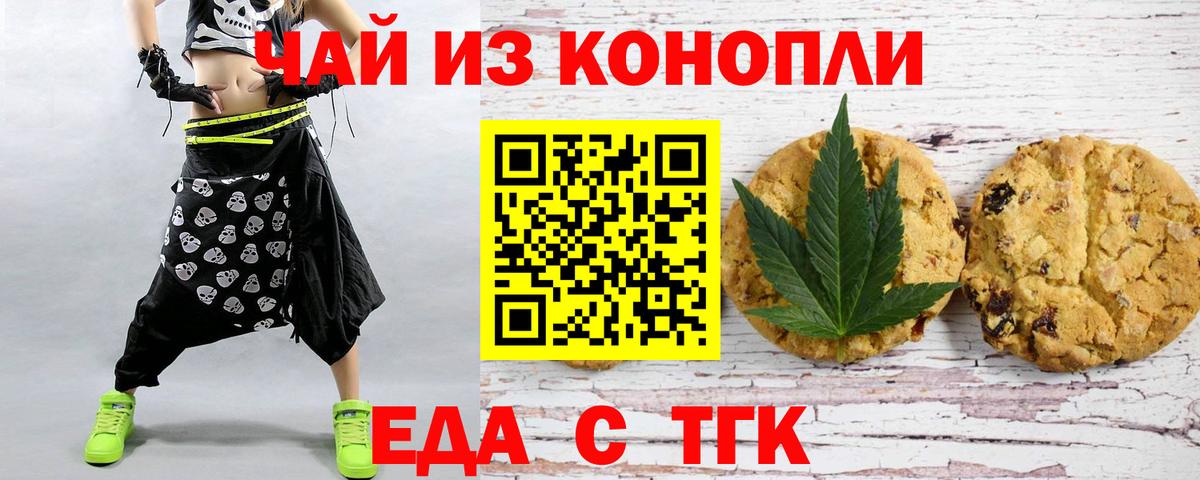 Canna-Cookies конопля  Вход с VPN  Великий Устюг 