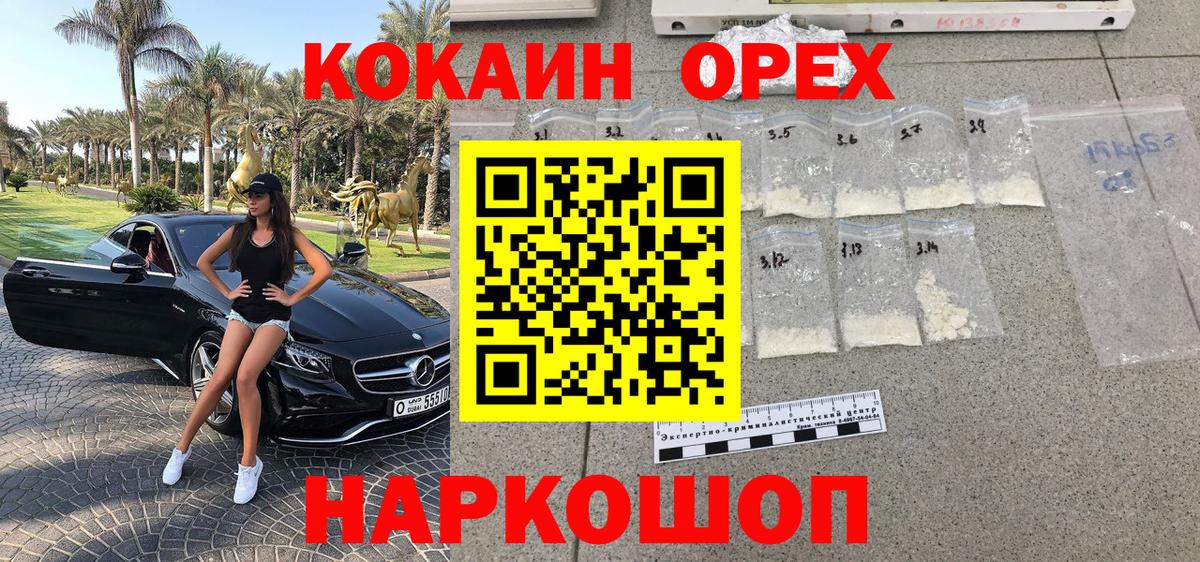 КОКАИН Fish Scale  COCAIN  КОКАИН VHQ  Великий Устюг  Вход с VPN 