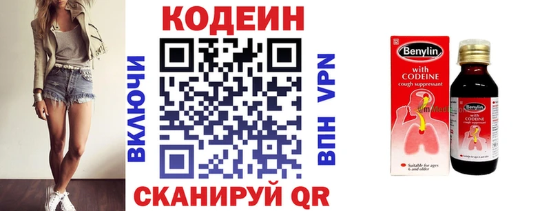 Кодеин Purple Drank  нарко площадка телеграм  Великий Устюг  kraken как войти 