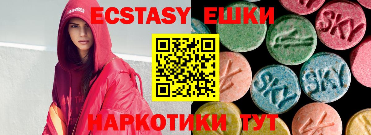 Экстази ешки Великий Устюг
