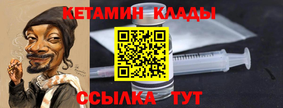 КЕТАМИН ketamine Великий Устюг