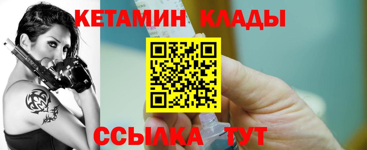 Великий Устюг  Кетамин VHQ  Вход с VPN 