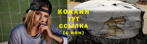 бутират Белокуриха