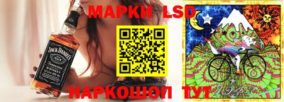 марки lsd Нарткала