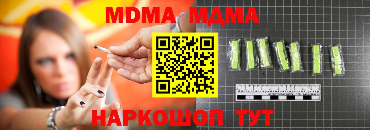 МДМА VHQ  Вход с VPN  МДМА  Великий Устюг  МДМА Molly 
