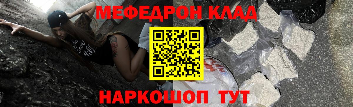 Меф кристаллы Великий Устюг
