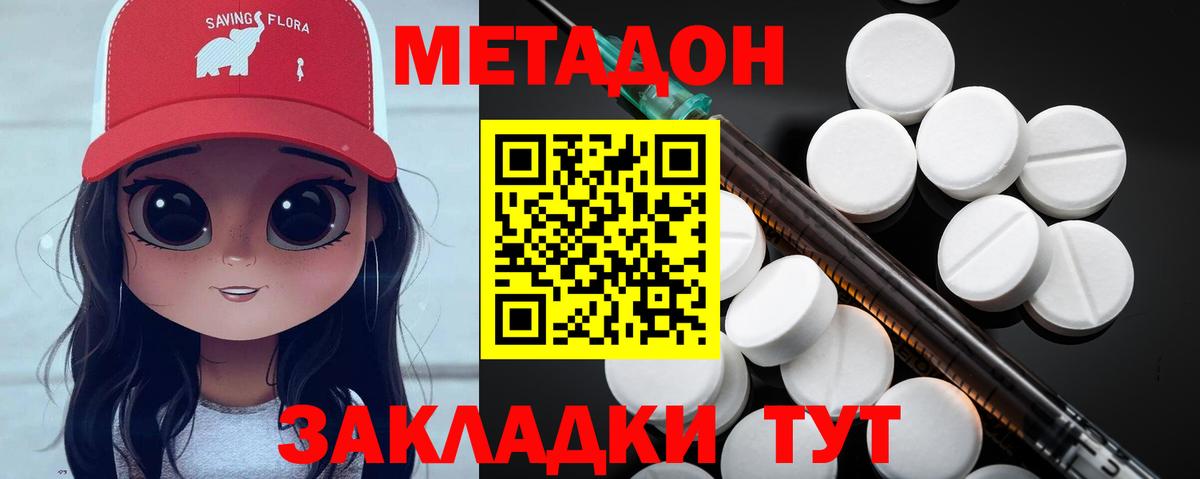 Метадон VHQ Великий Устюг