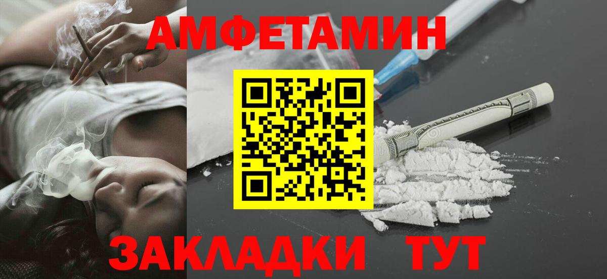 Метамфетамин  МЕТАМФЕТАМИН мет  Вход с VPN  Великий Устюг 