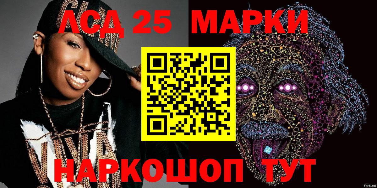 Марки 25I-NBOMe 1,5мг Великий Устюг